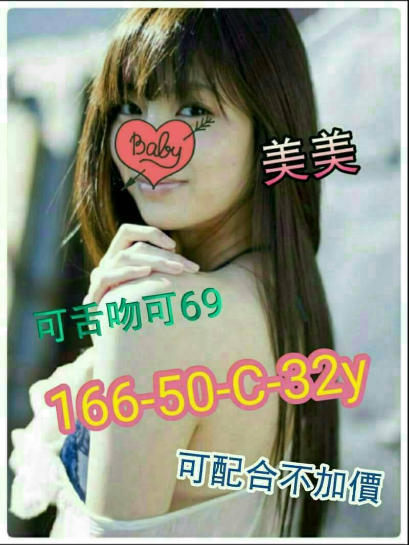 小草 嘉義 網紅 28|36C